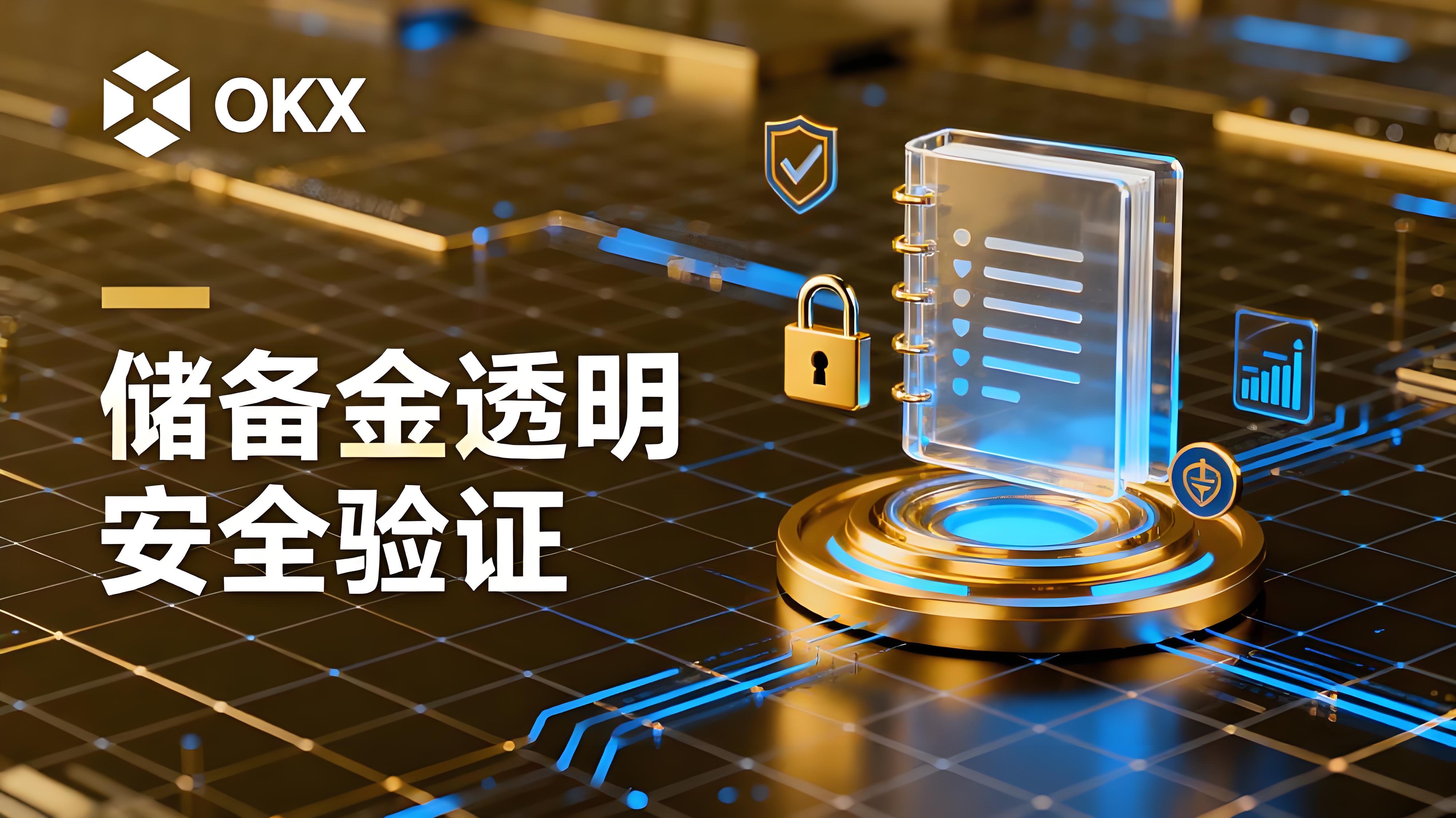 OKX扩展美国货币市场有什么趋势?