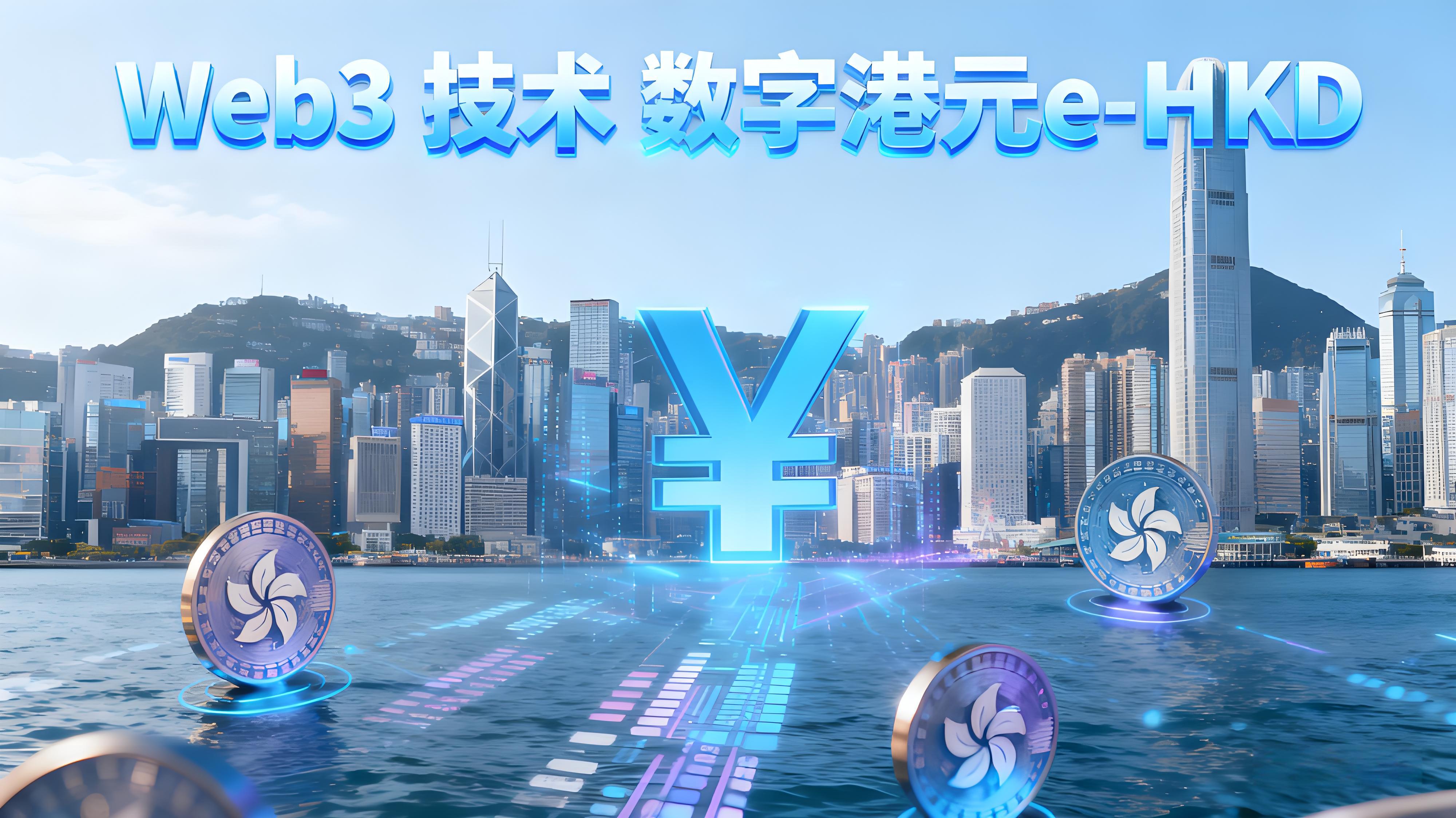 HashKey执手OKX香港货币市场有何态势？