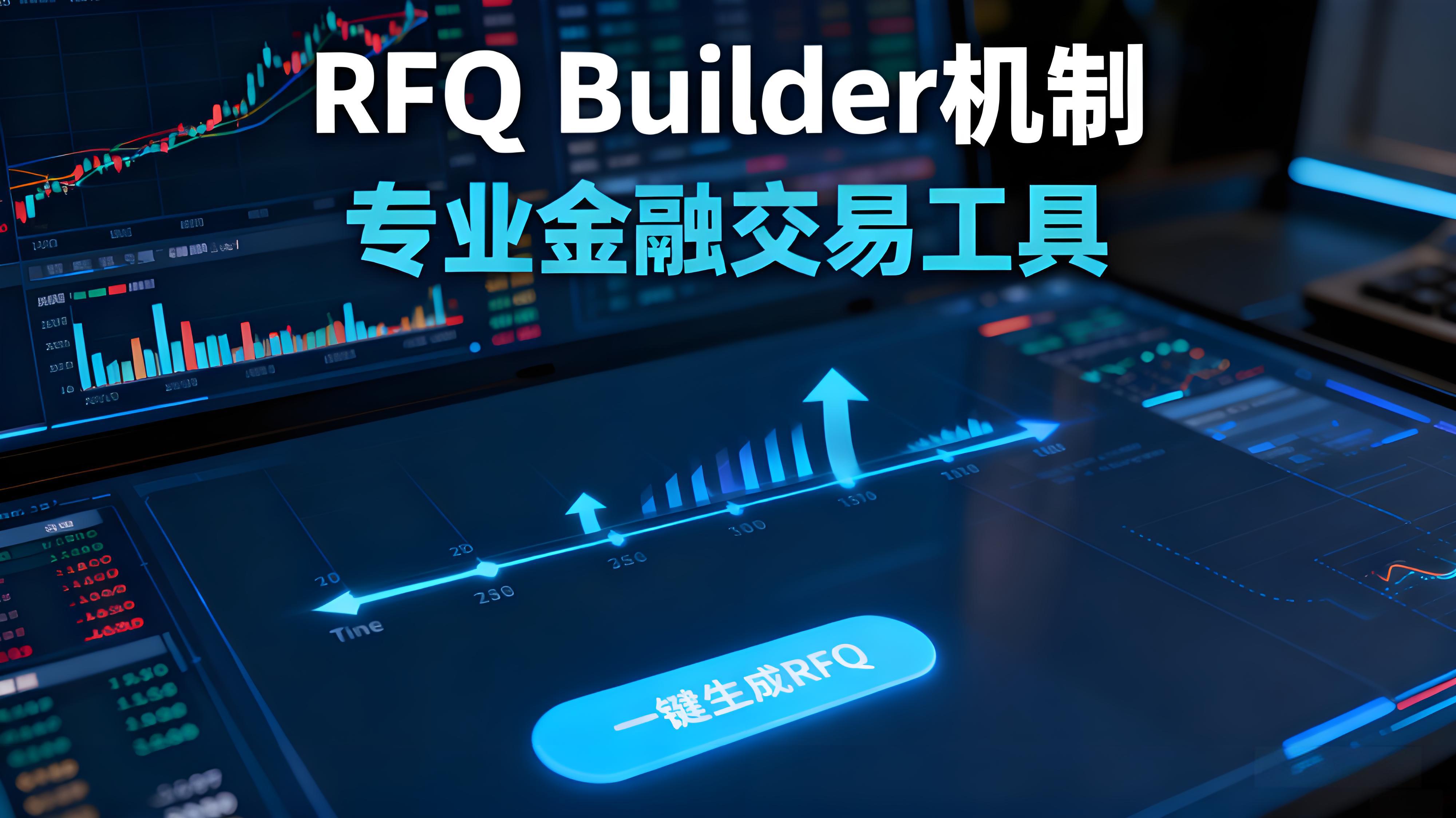 OKX大宗交易有何窍门?