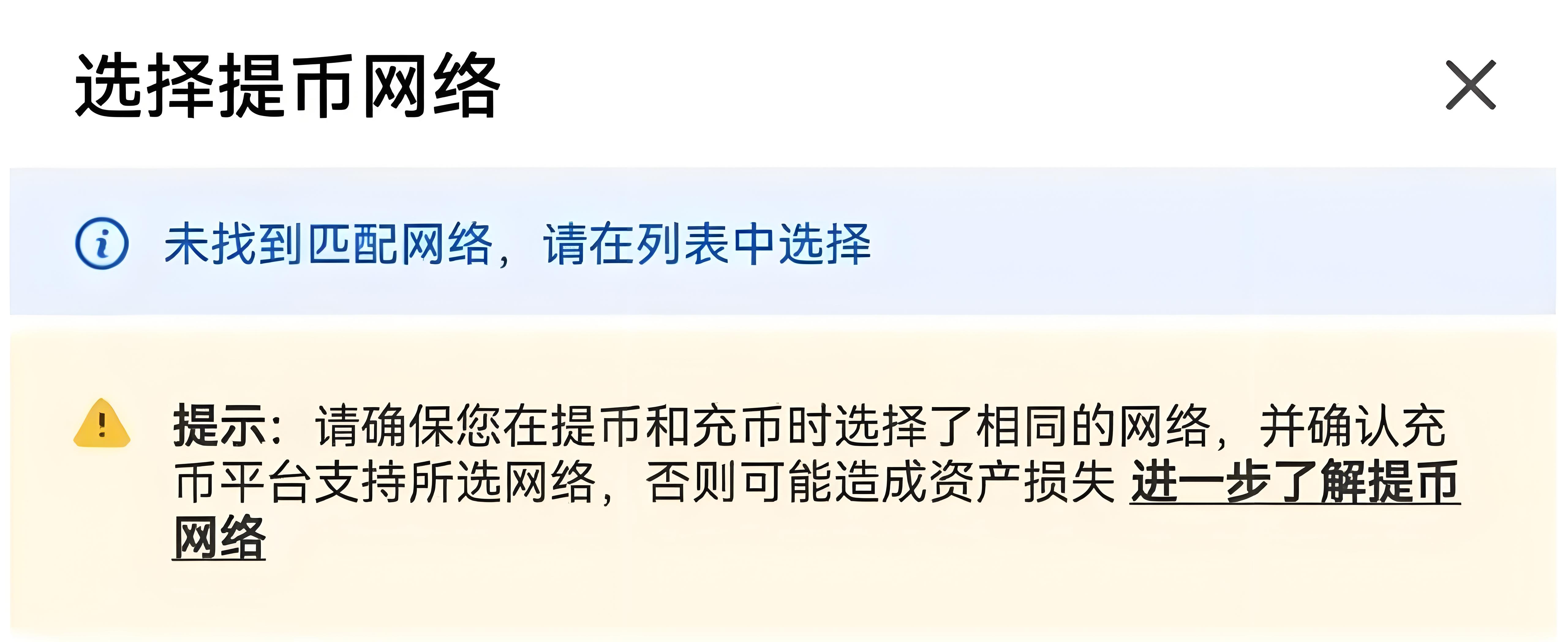 为何OKX提币迟迟不到账？