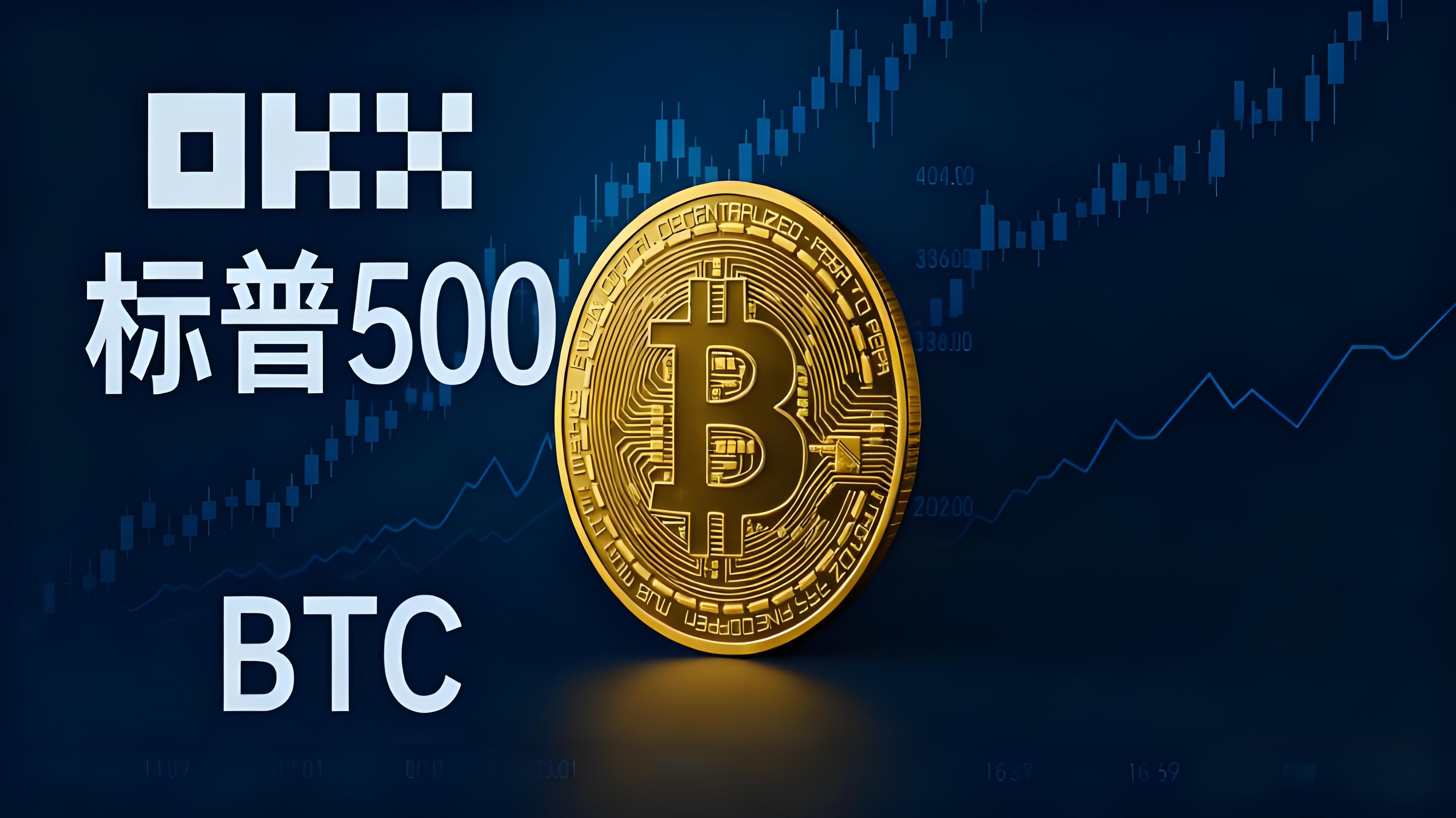 比特币与标普500有什么差异？