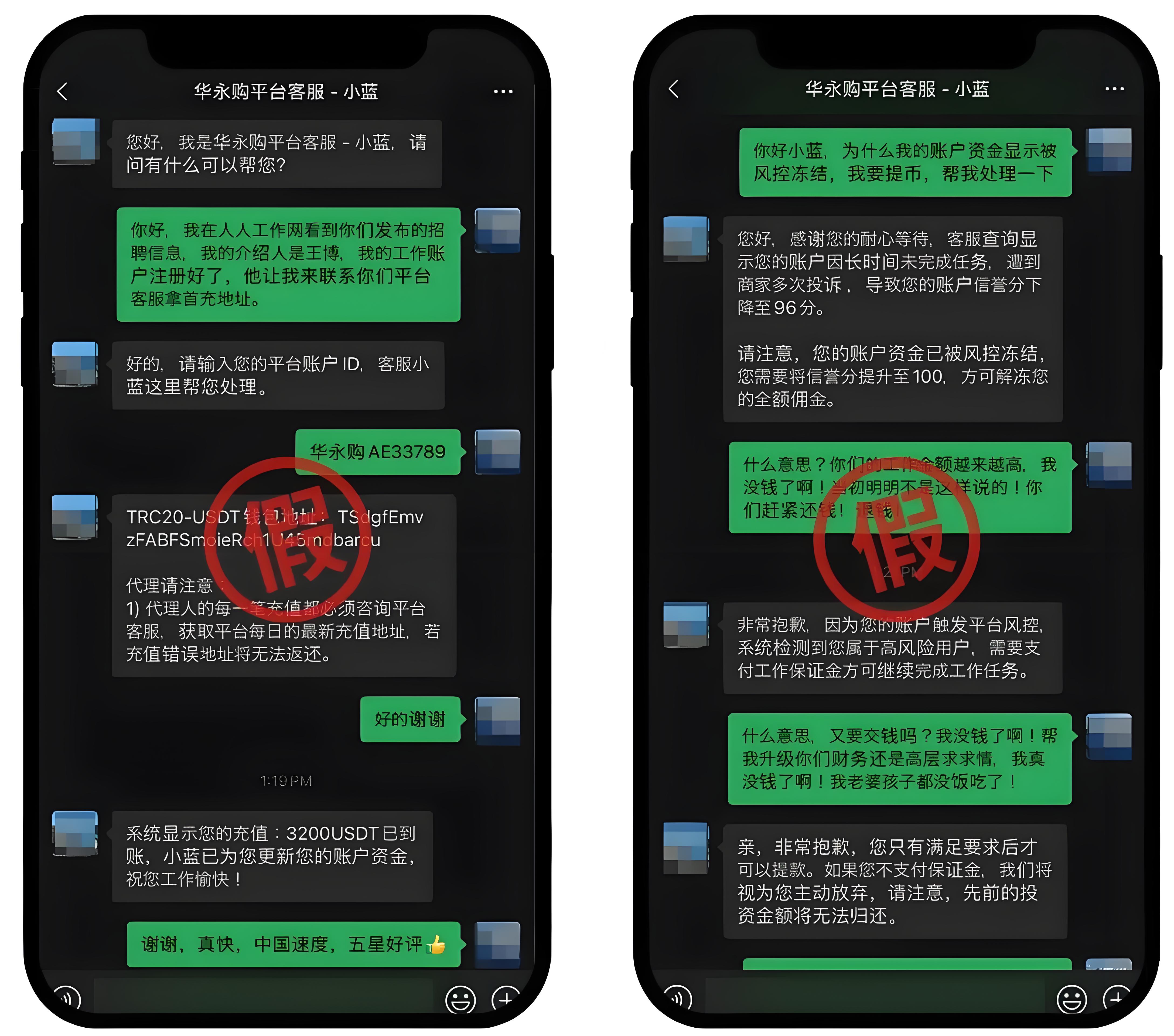 怎样识别高薪兼职诈骗？