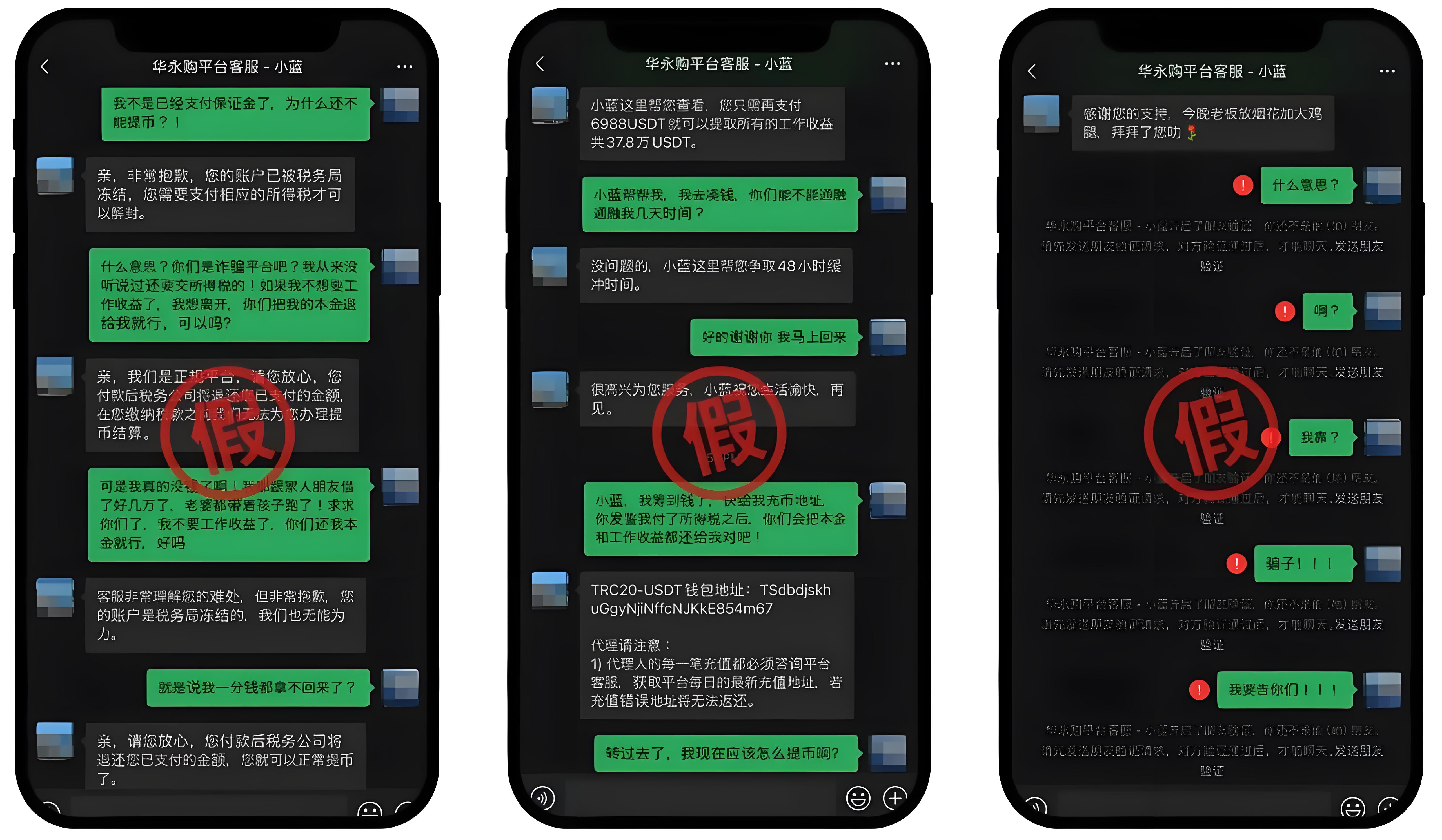 怎样识别高薪兼职诈骗？