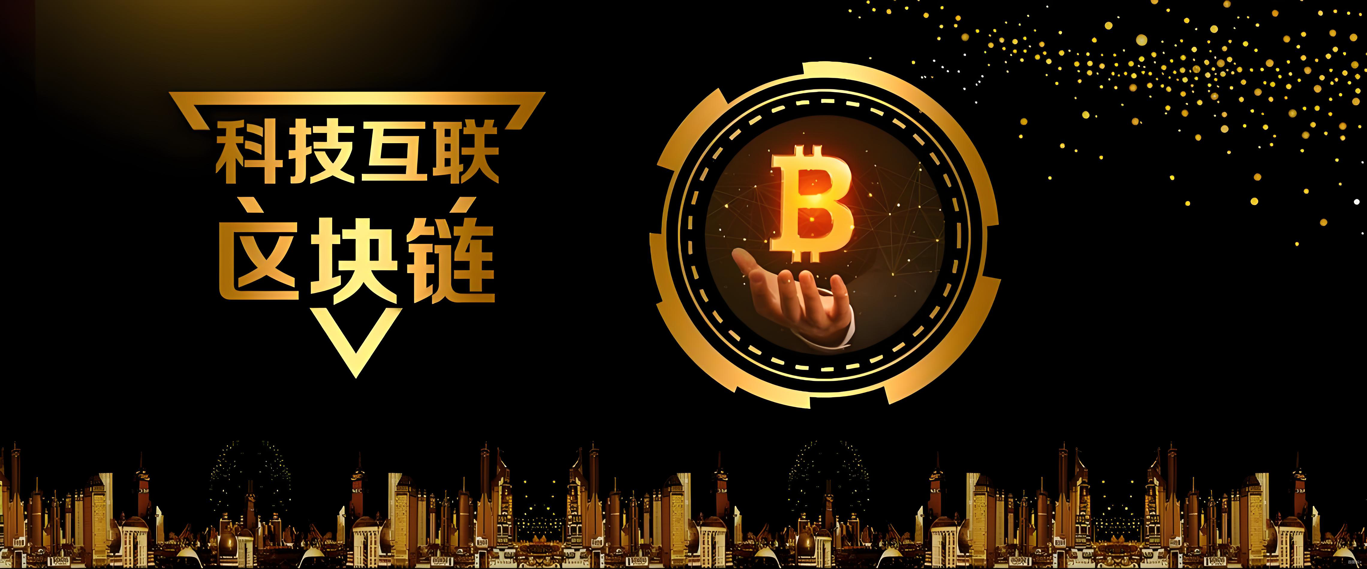 比特币和区块链有何关联？