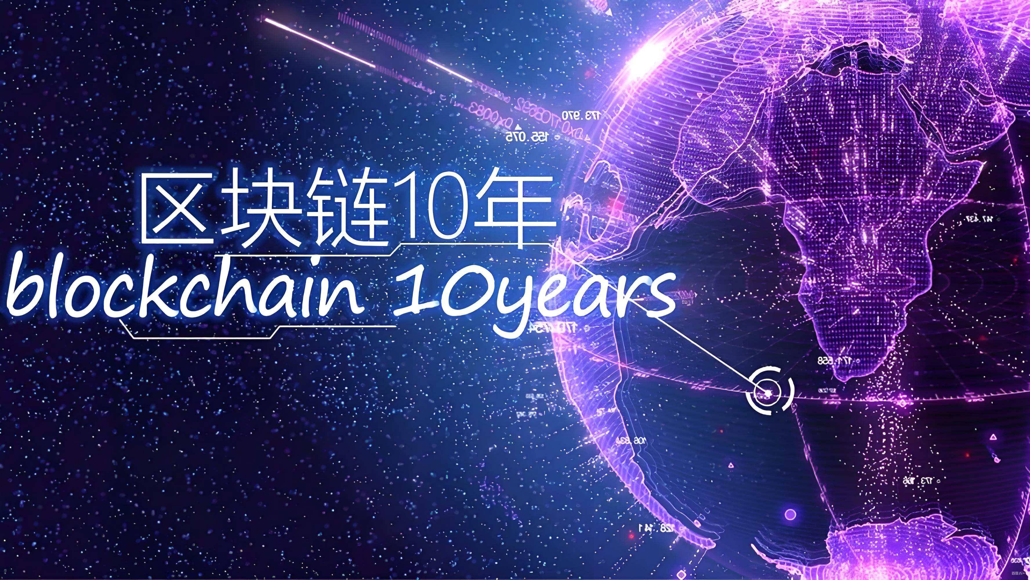 比特币和区块链有何关联?