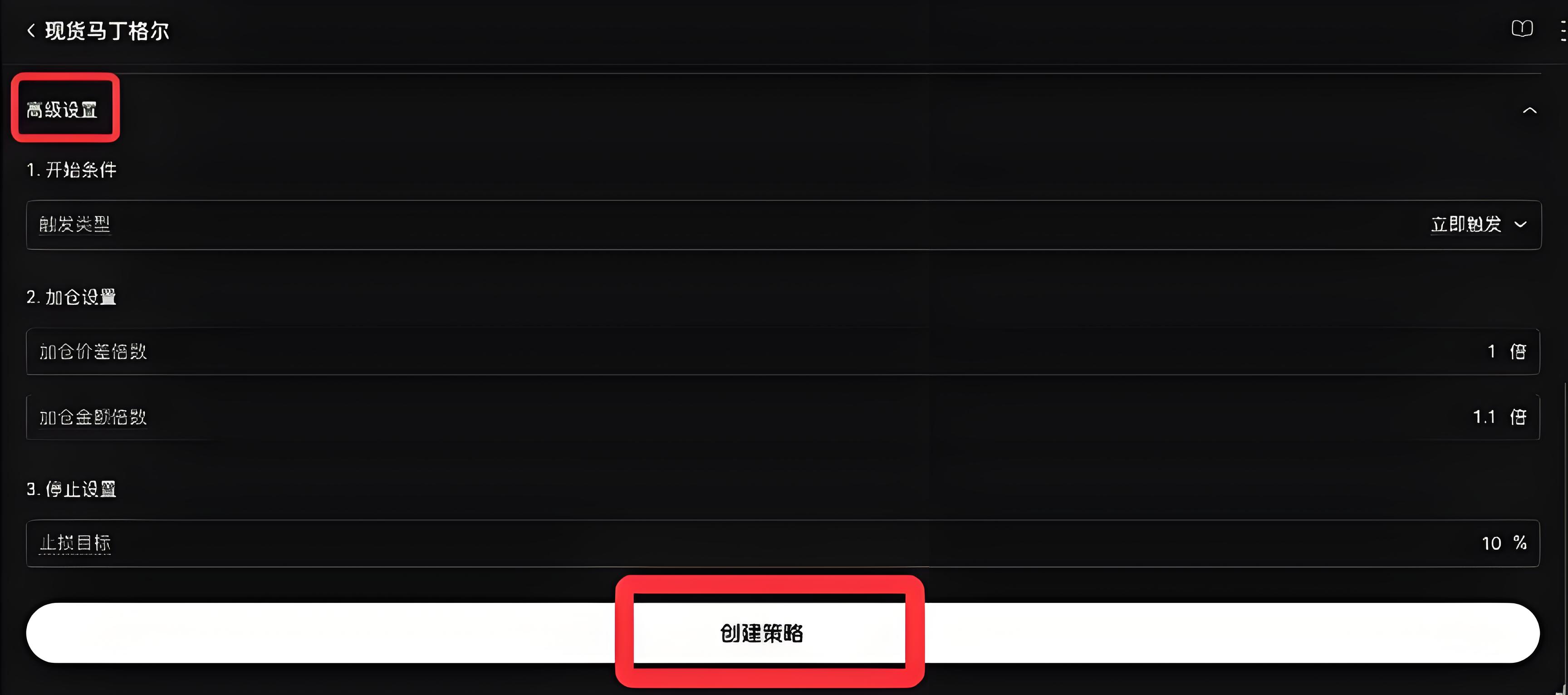 欧易OKX马丁格尔策略怎样操作平均成本？