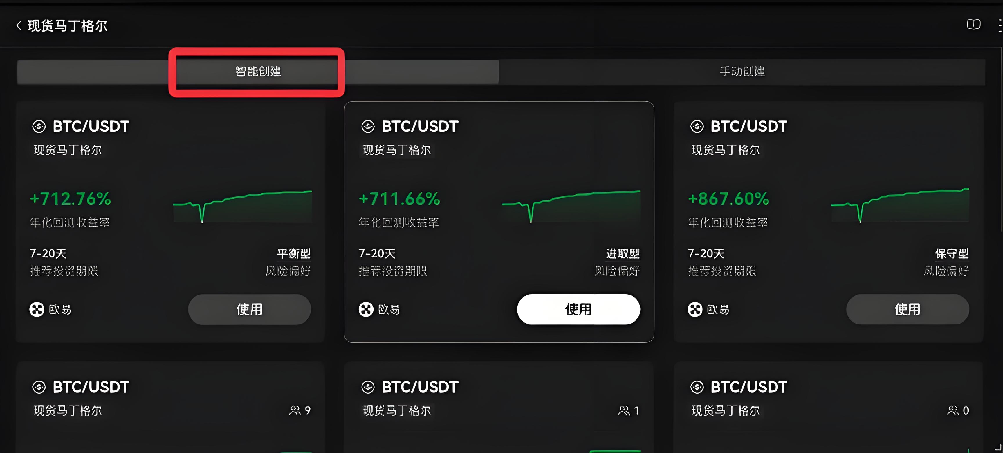 欧易OKX马丁格尔策略怎样操作平均成本？