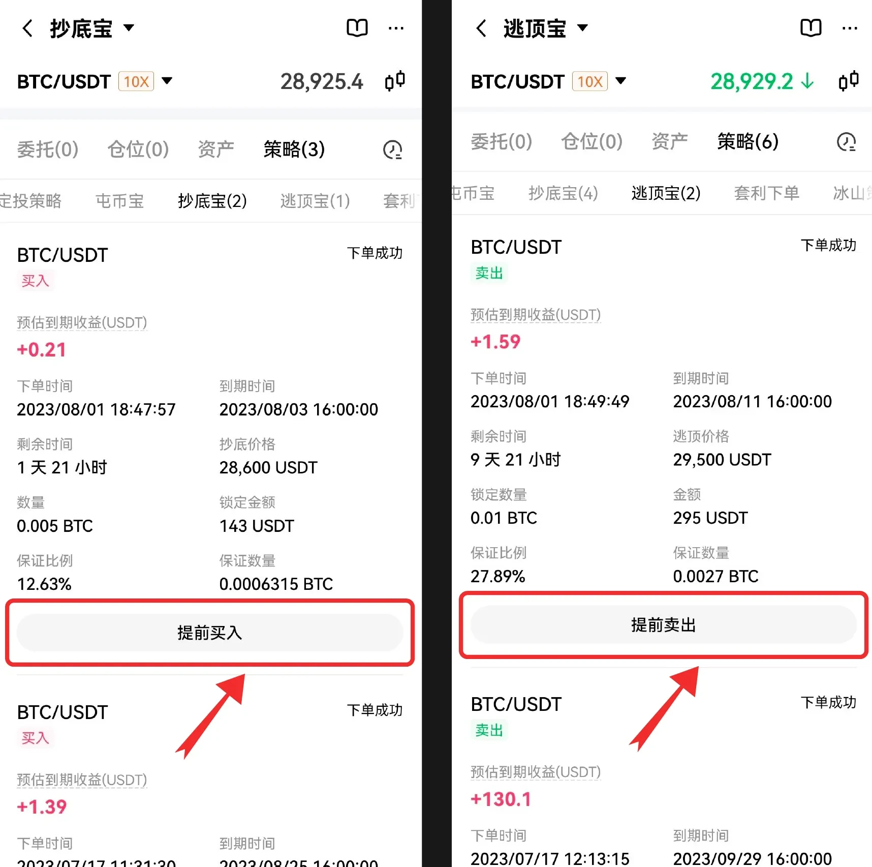 欧易OKX抄底宝与逃顶宝如何操作？