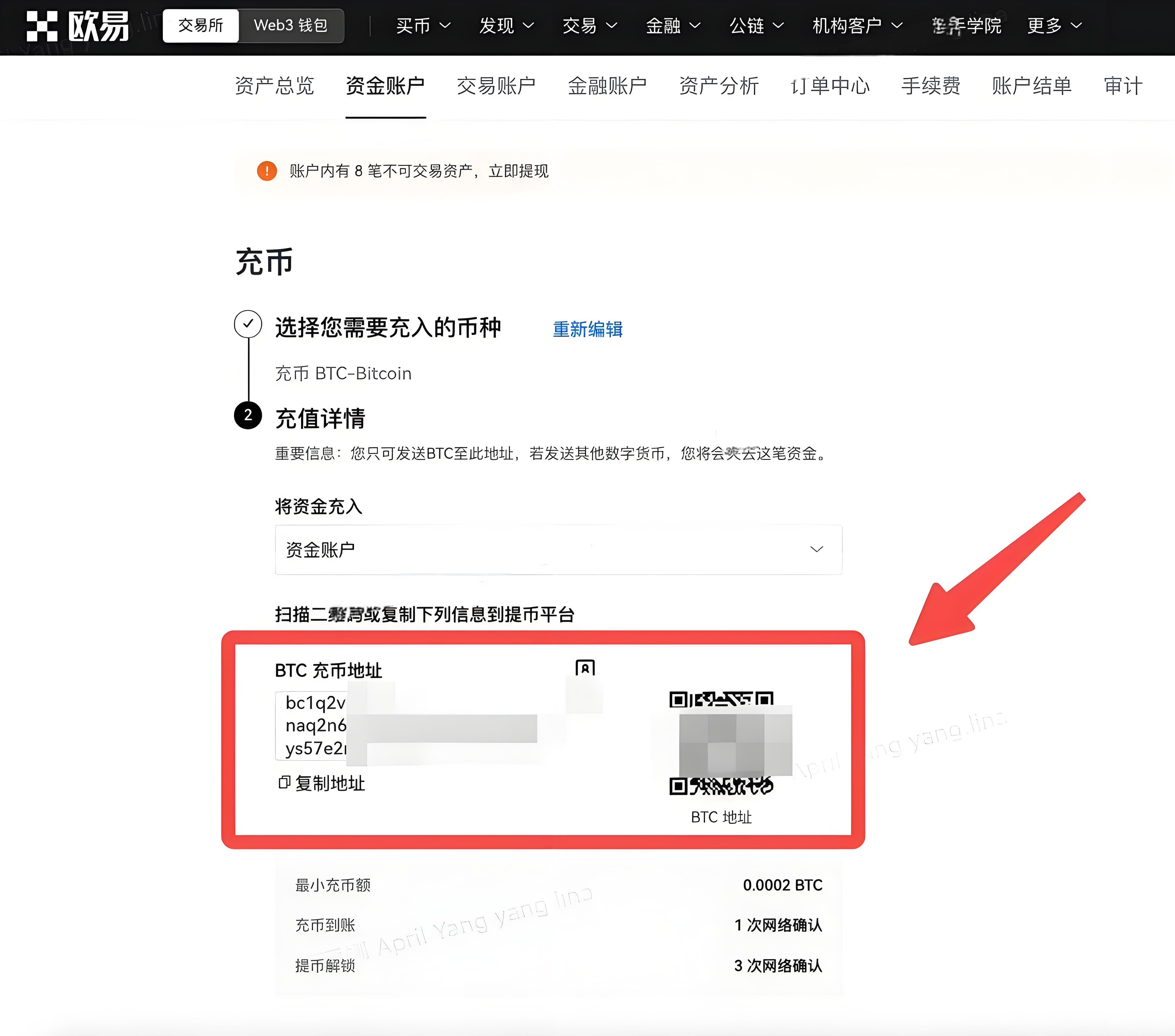 怎樣充值歐易OKX Web端？